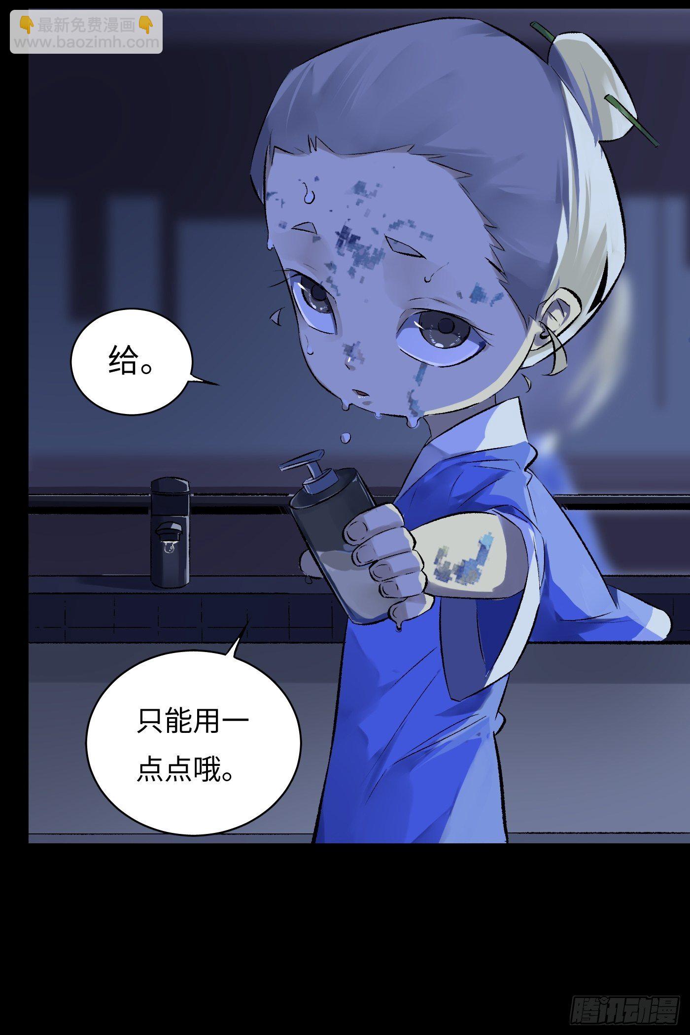 第43话 虫病-第44话
