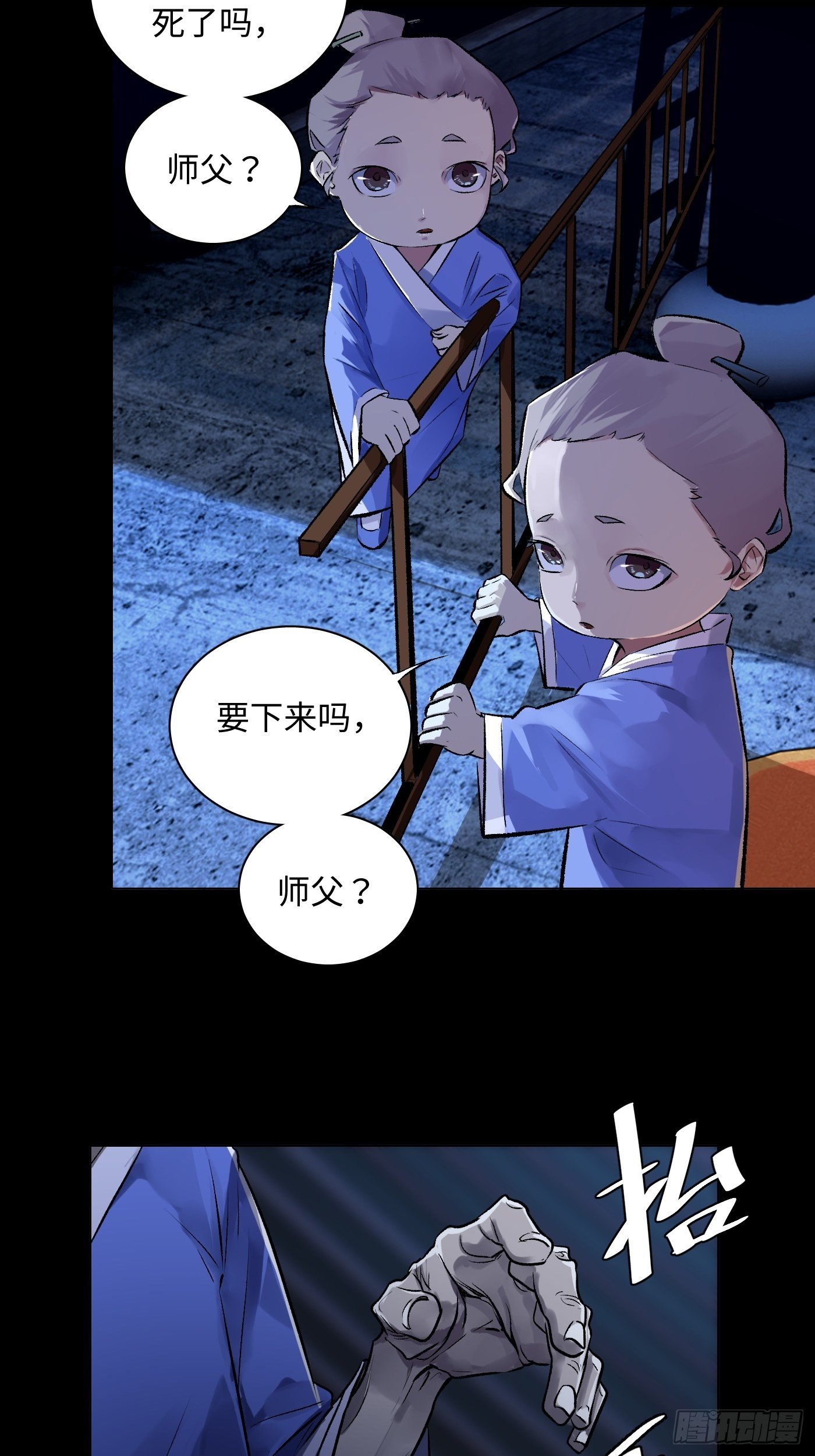 第43话 虫病-第44话