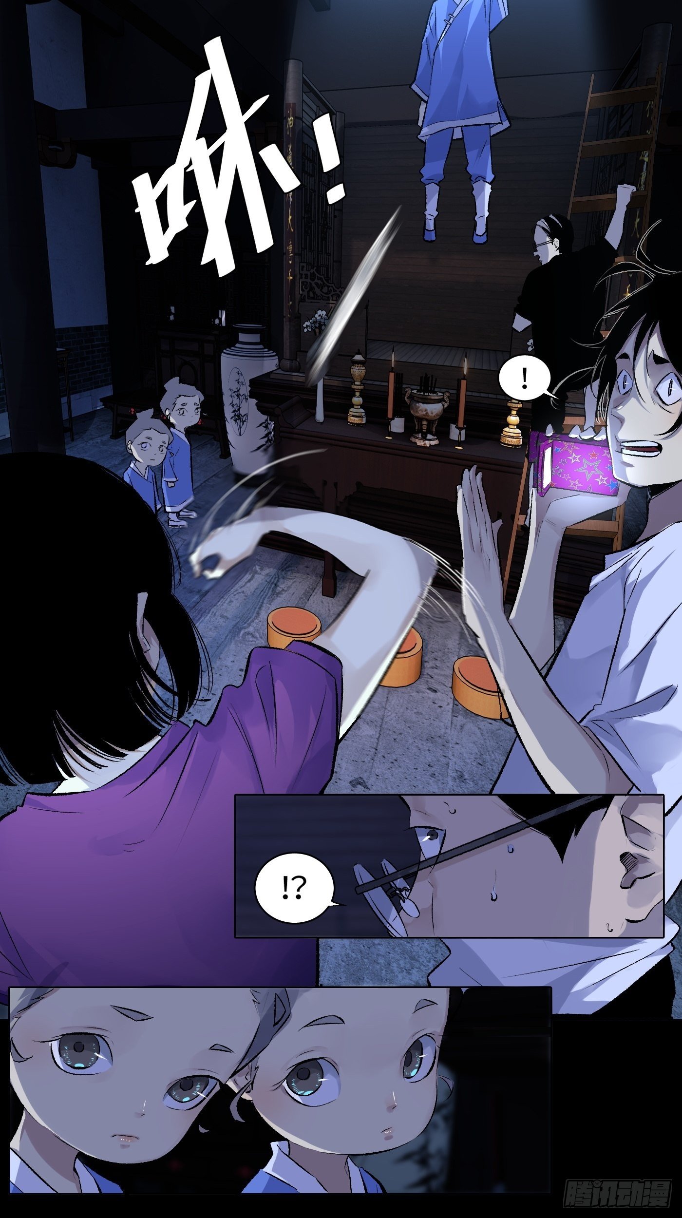 第43话 虫病-第44话