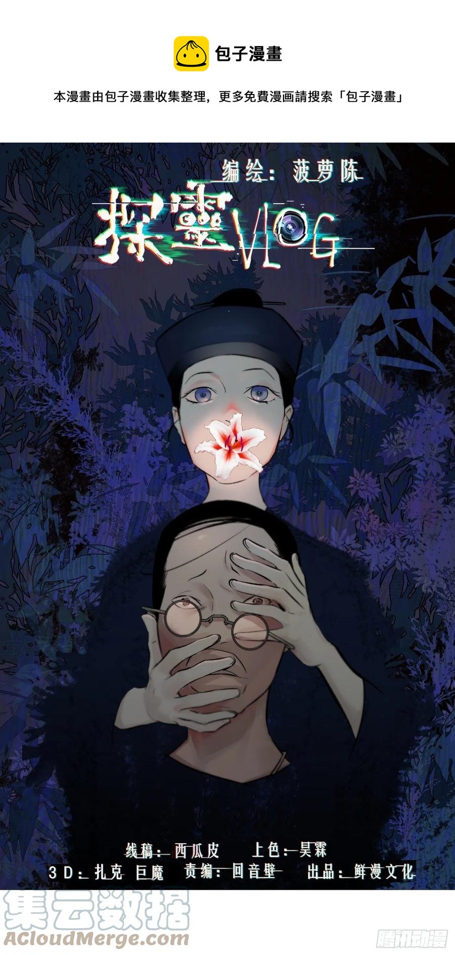 第50话 密道-第50话