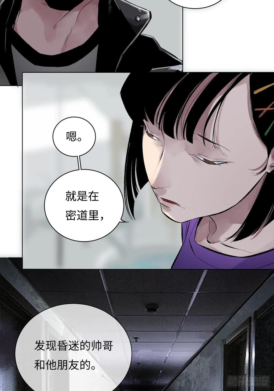 第50话 密道-第50话