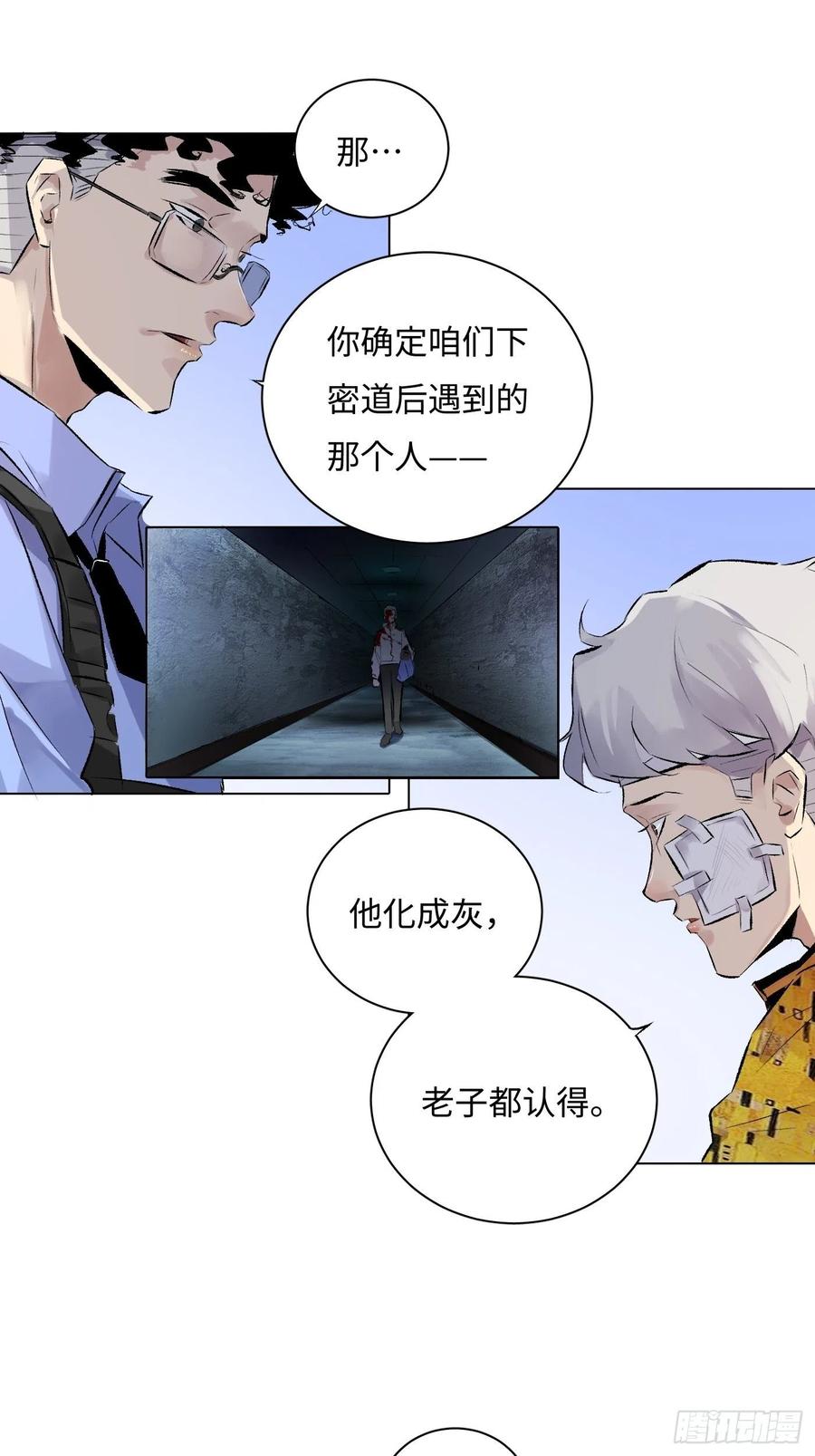 第50话 密道-第50话