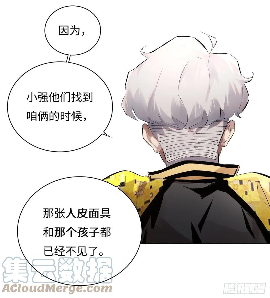 第50话 密道-第50话