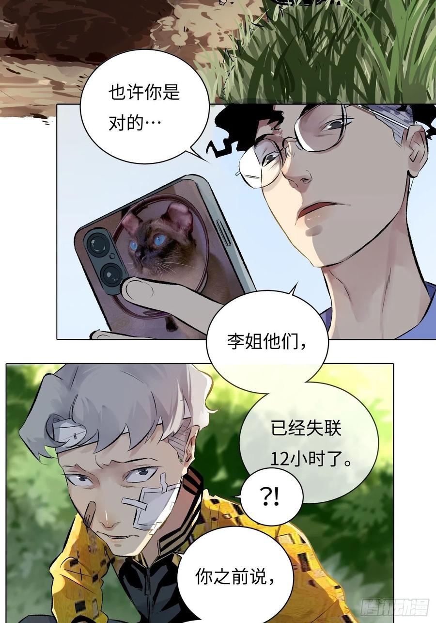 第50话 密道-第50话