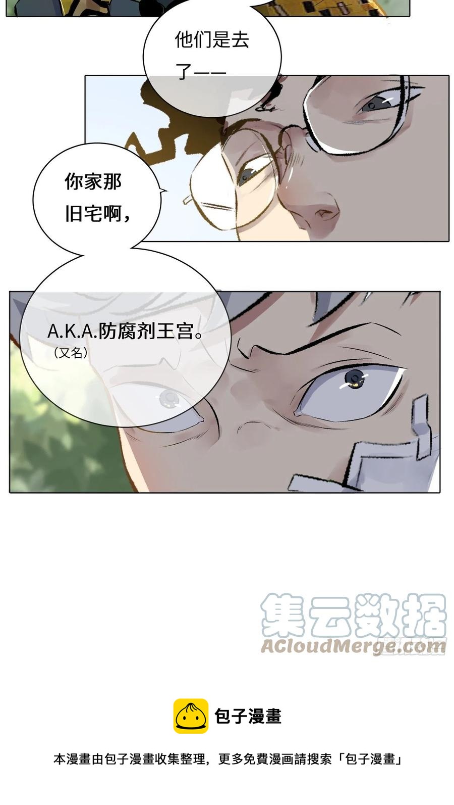 第50话 密道-第50话