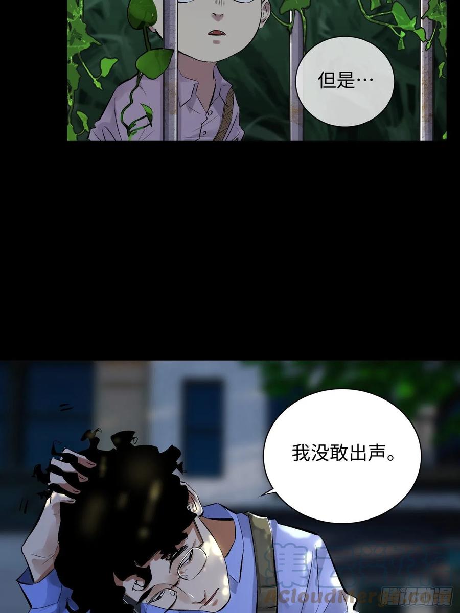 第52话 一座桥-第52话