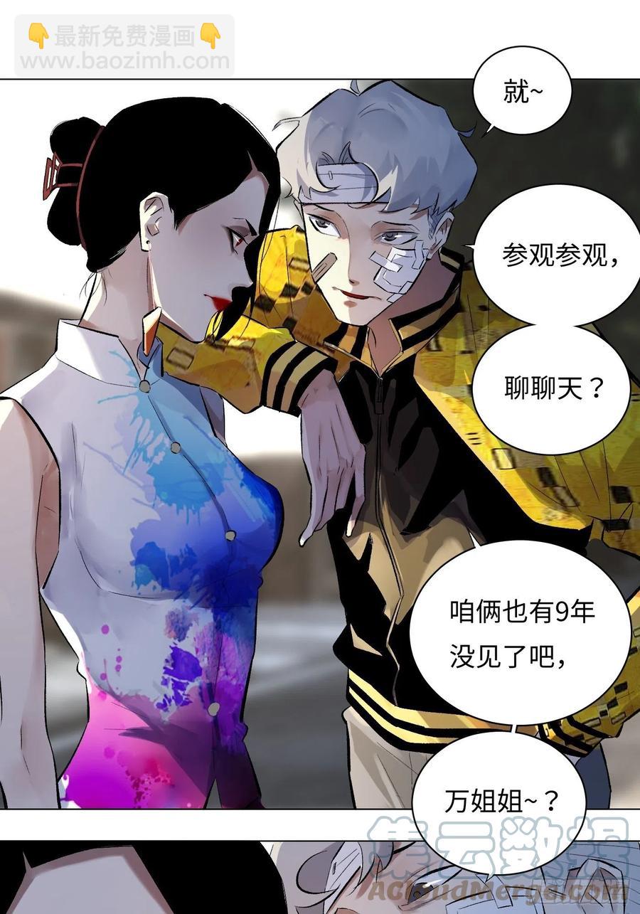 第52话 一座桥-第52话