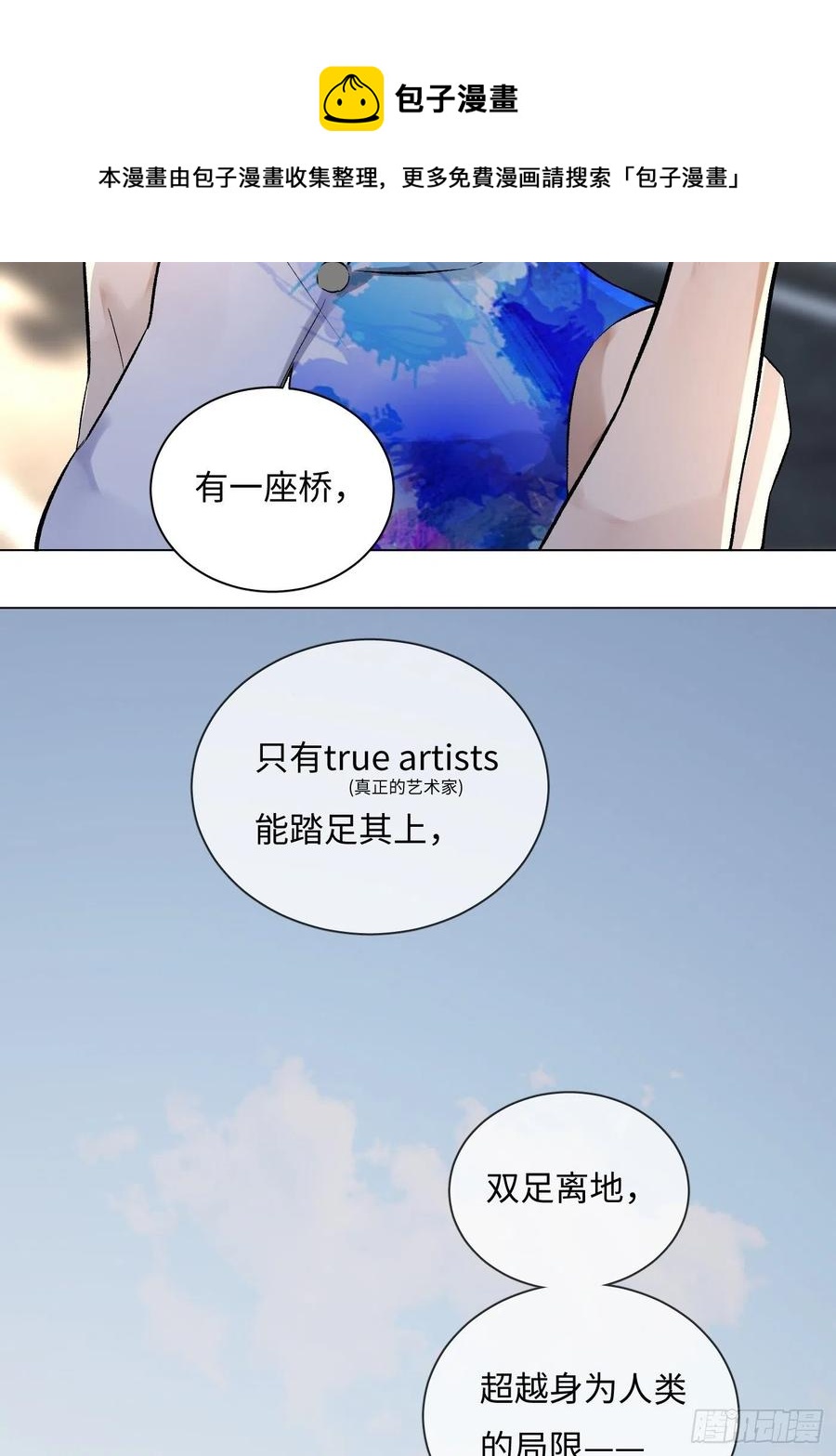 第52话 一座桥-第52话