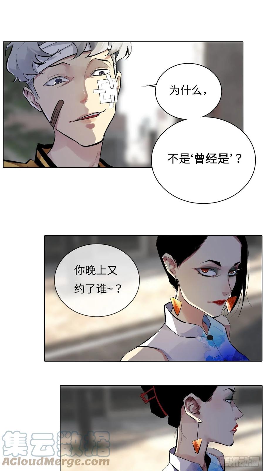 第52话 一座桥-第52话
