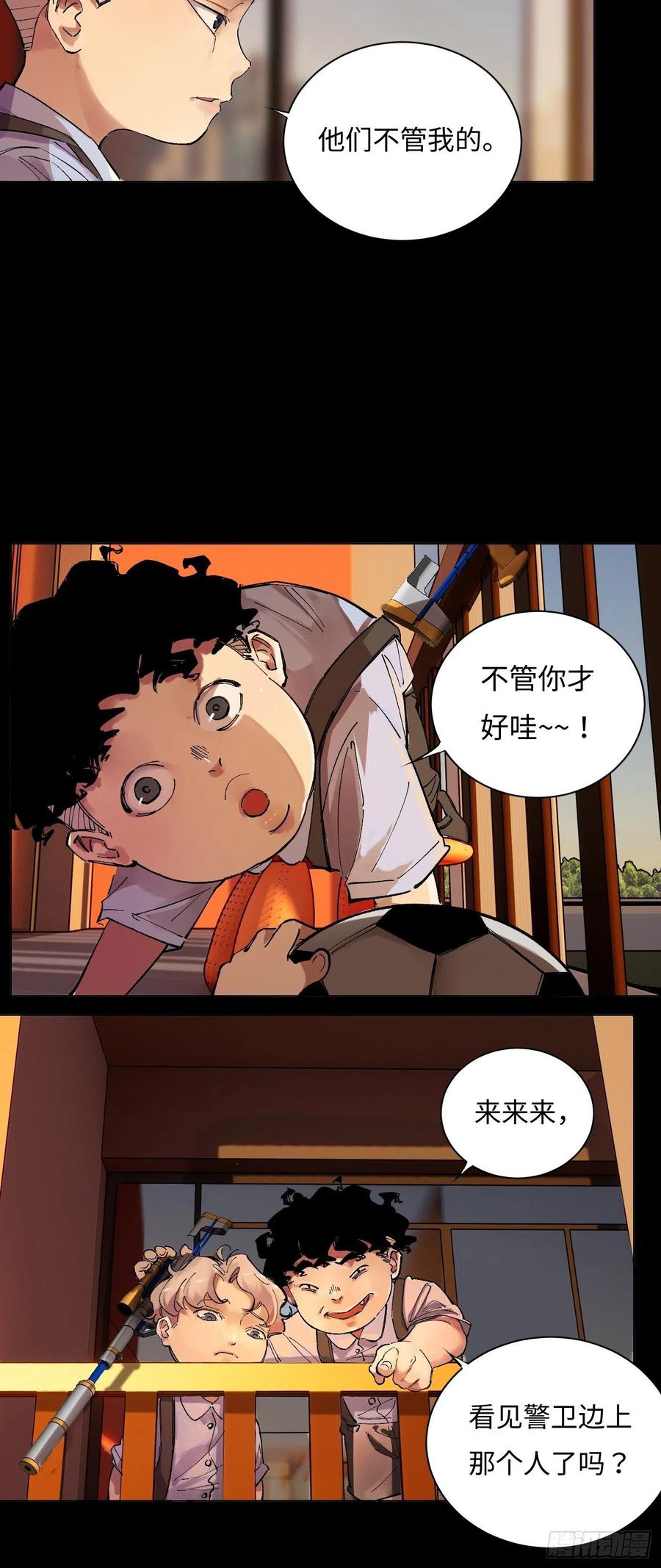 第52话 一座桥-第52话