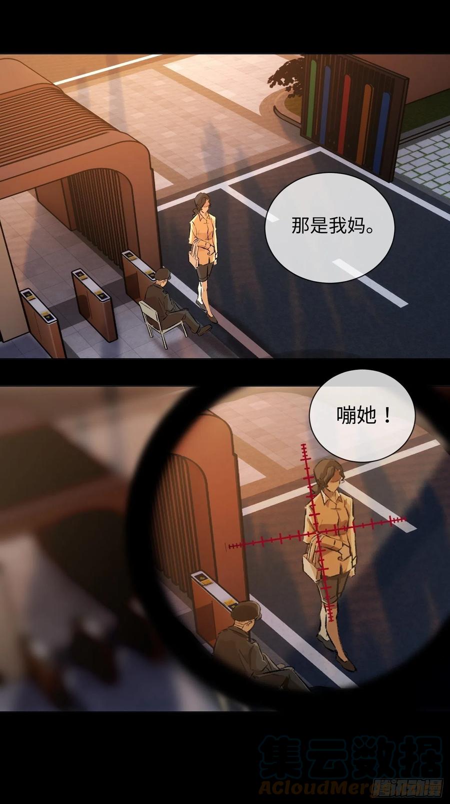 第52话 一座桥-第52话