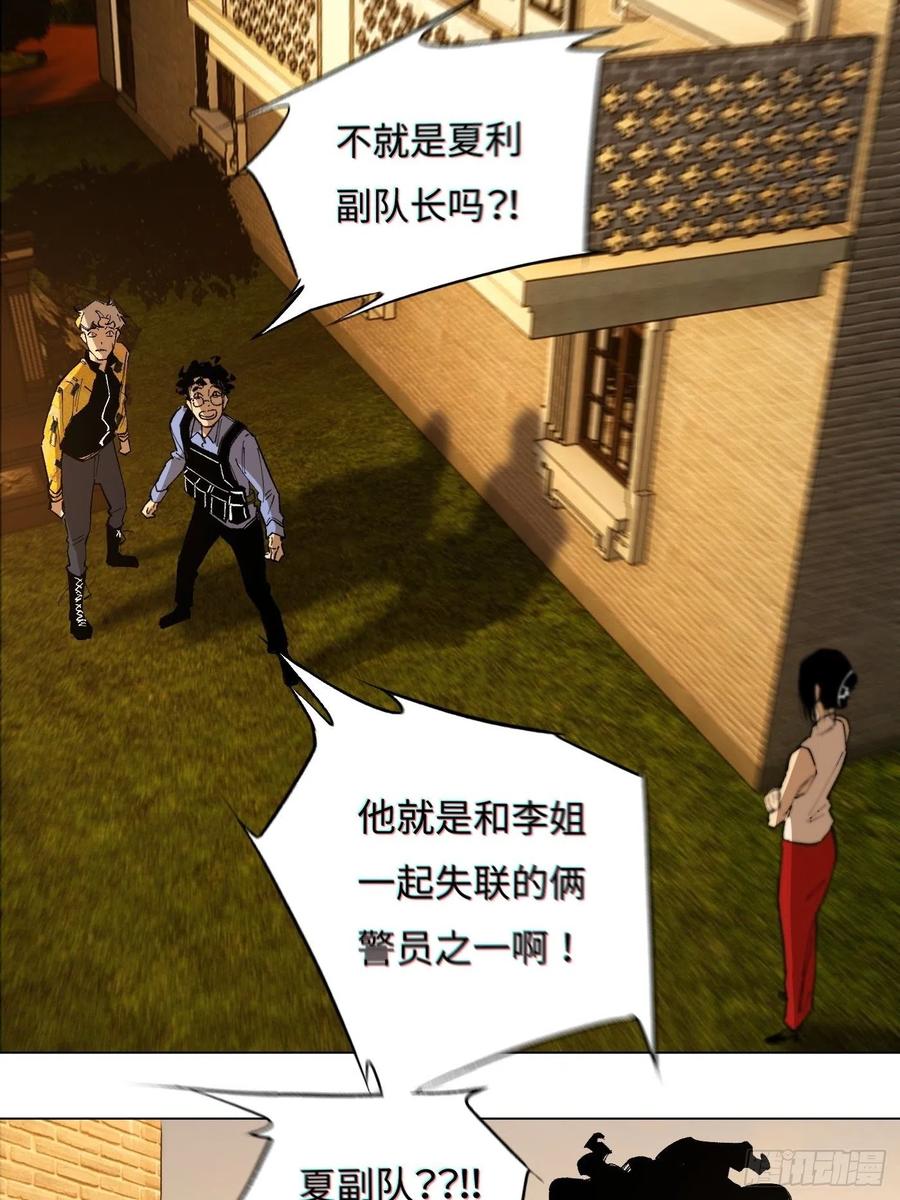 第54话 手(1/2)-第54话