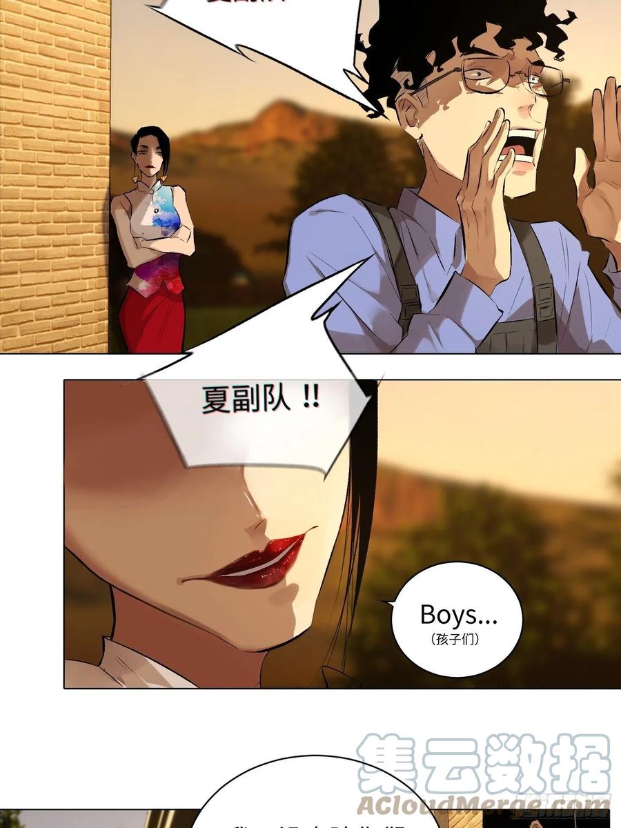 第54话 手(1/2)-第54话