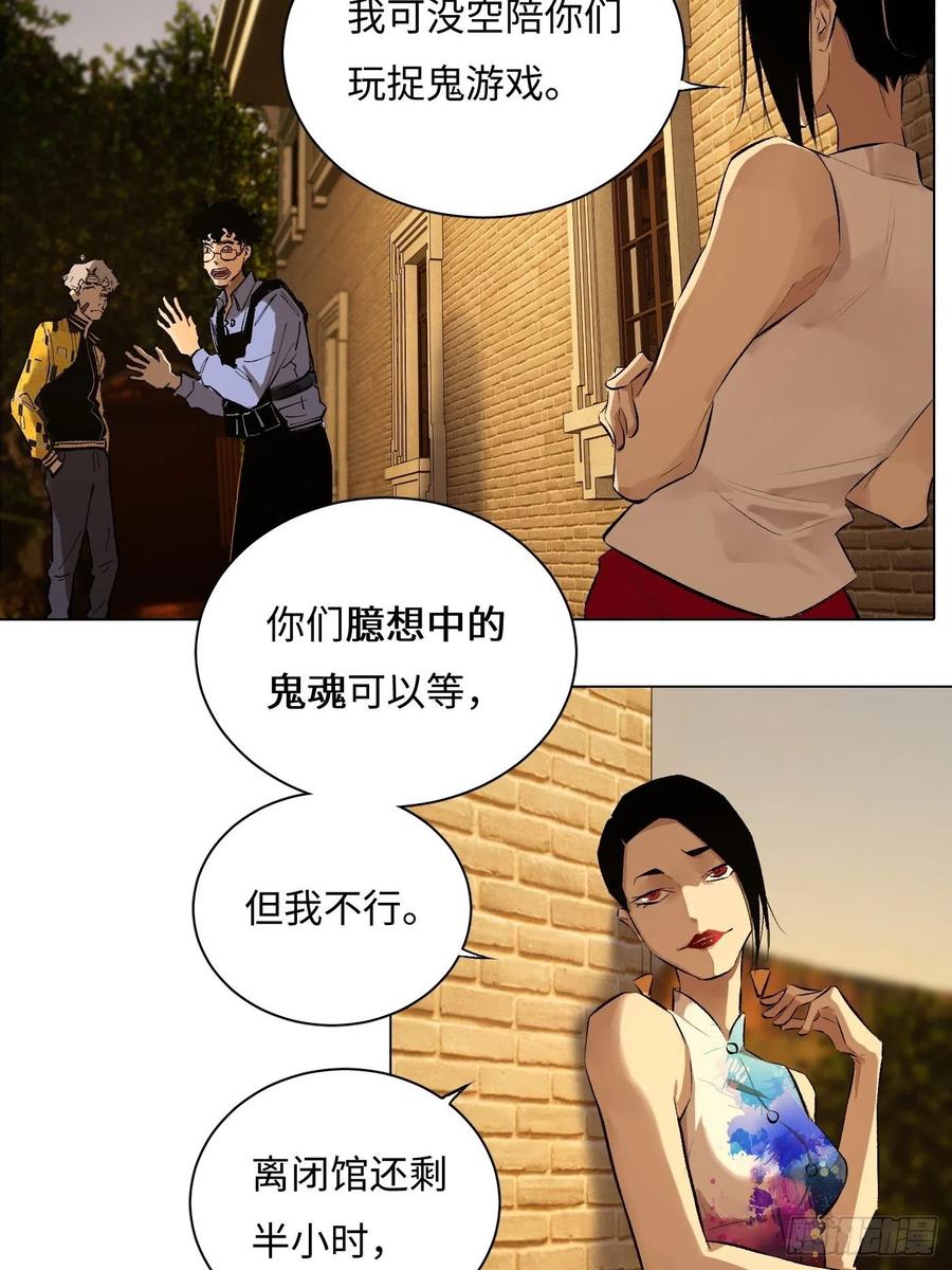 第54话 手(1/2)-第54话