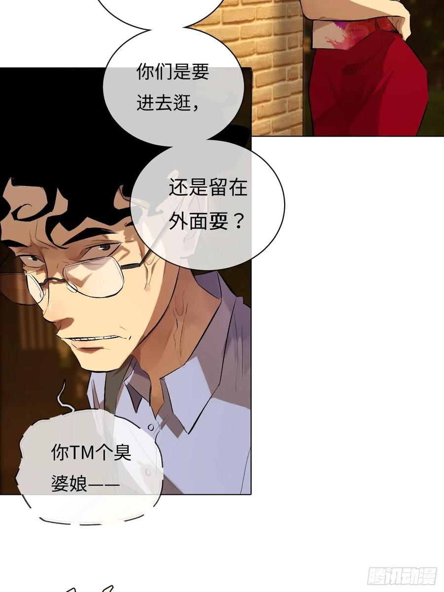 第54话 手(1/2)-第54话