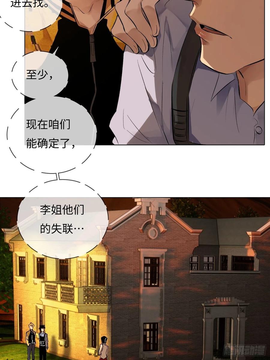 第54话 手(1/2)-第54话