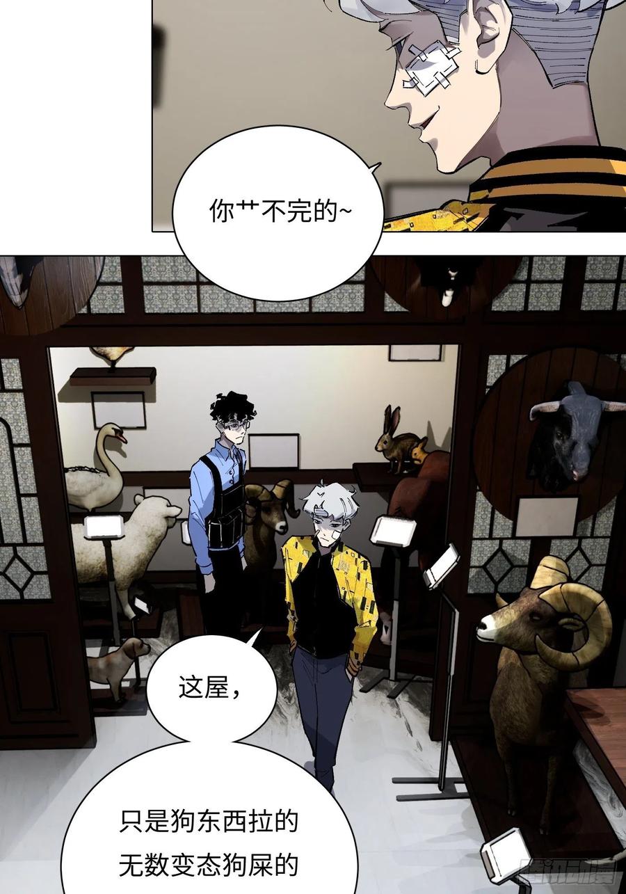 第54话 手(1/2)-第54话