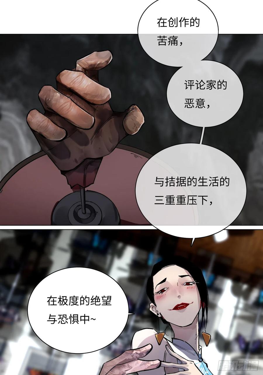 第54话 手(1/2)-第54话