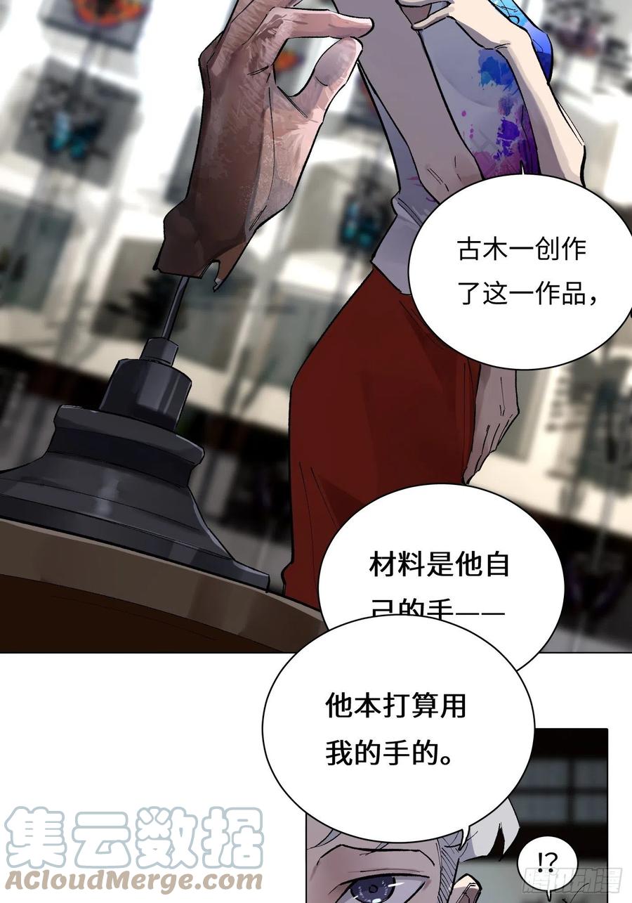第54话 手(1/2)-第54话