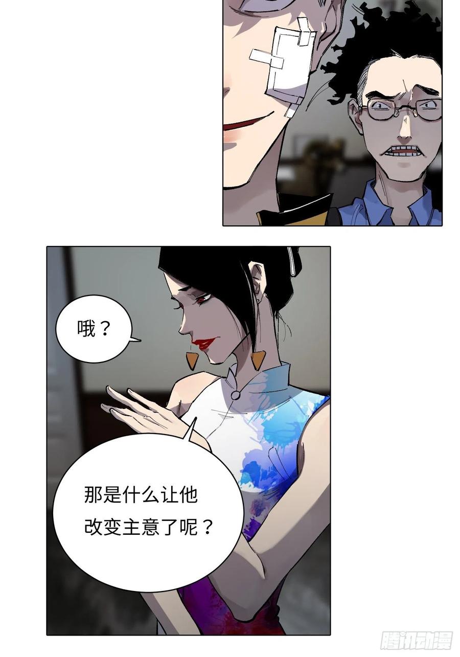 第54话 手(1/2)-第54话