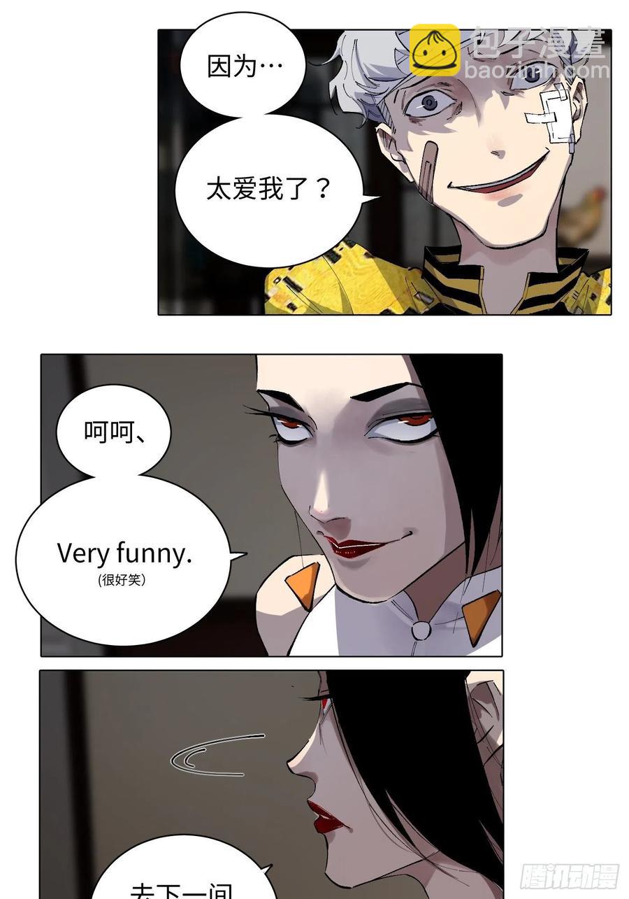 第54话 手(1/2)-第54话
