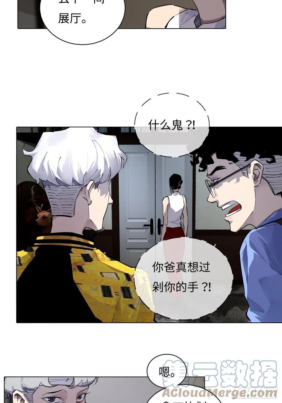 第54话 手(1/2)-第54话