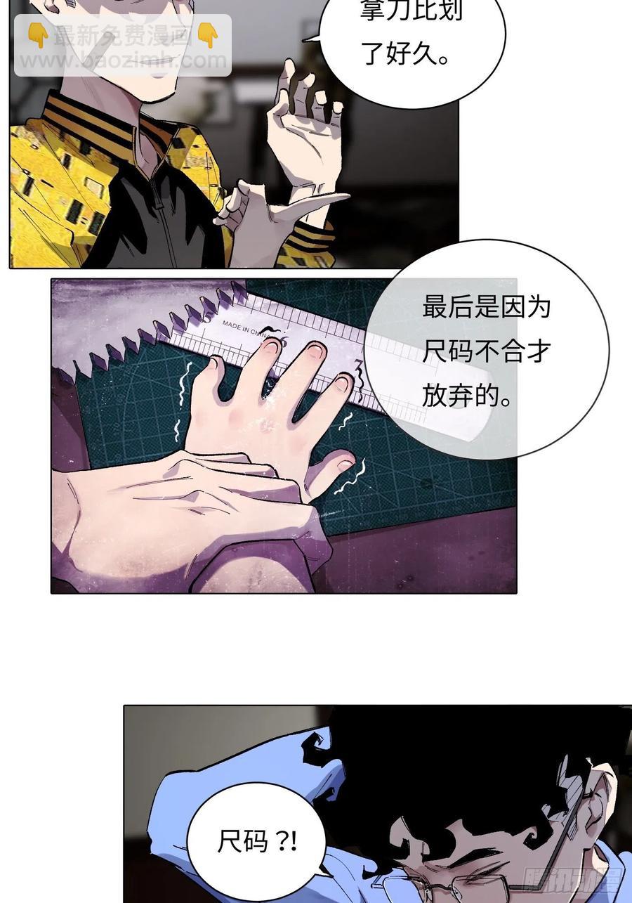 第54话 手(1/2)-第54话