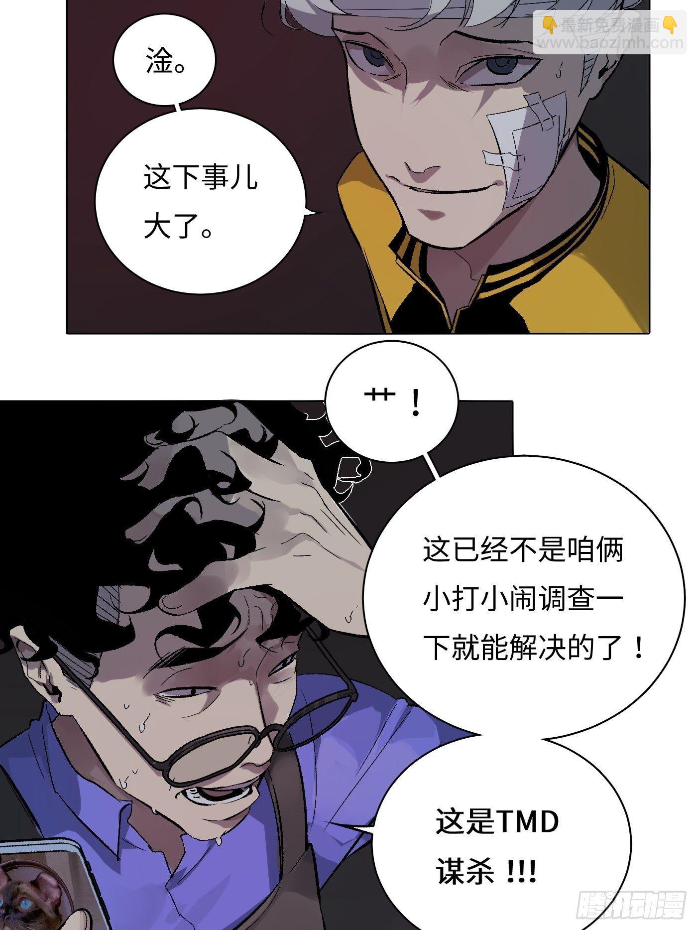 第56话 三扇门(1/2)-第56话