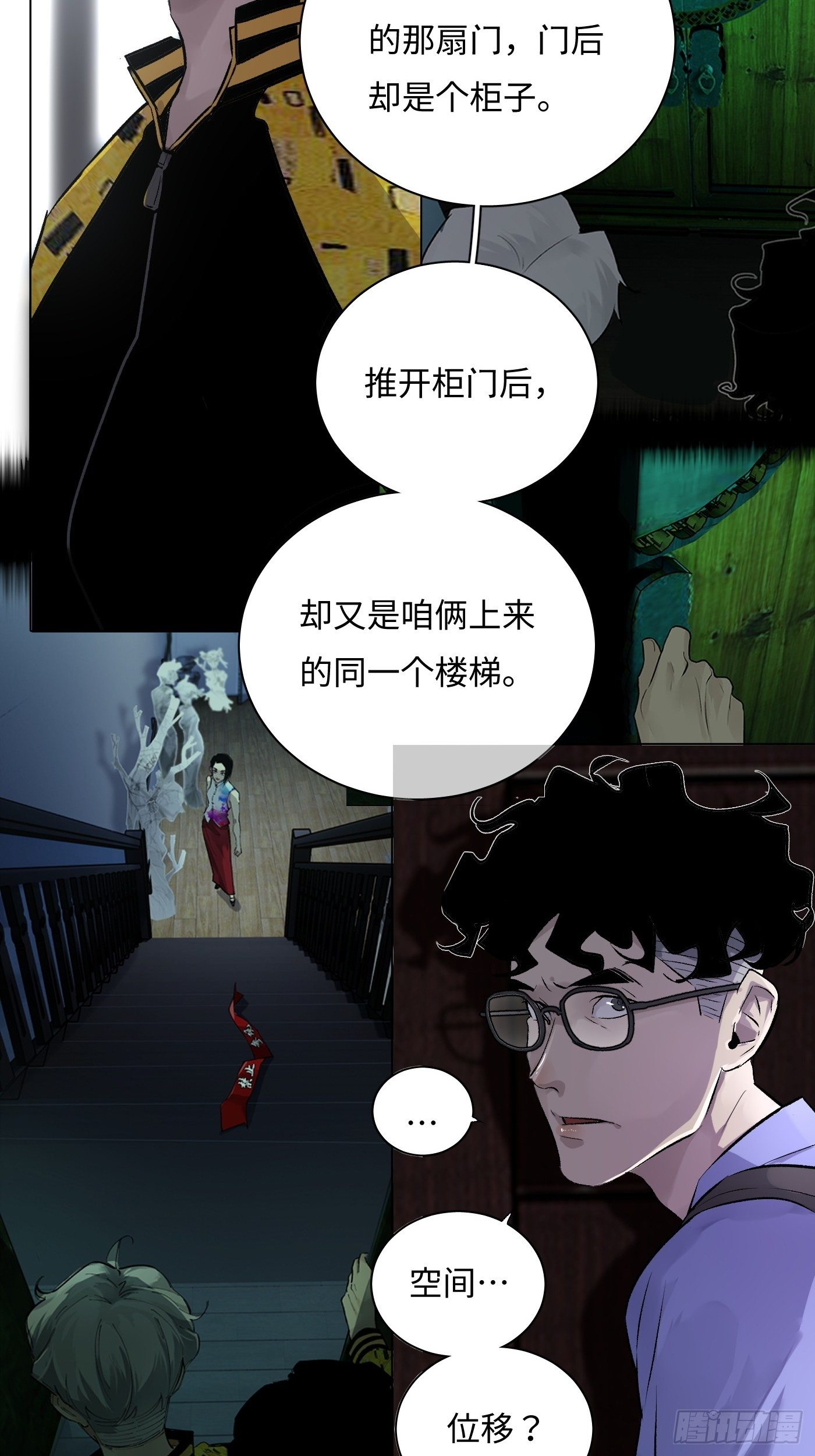 第56话 三扇门(1/2)-第56话