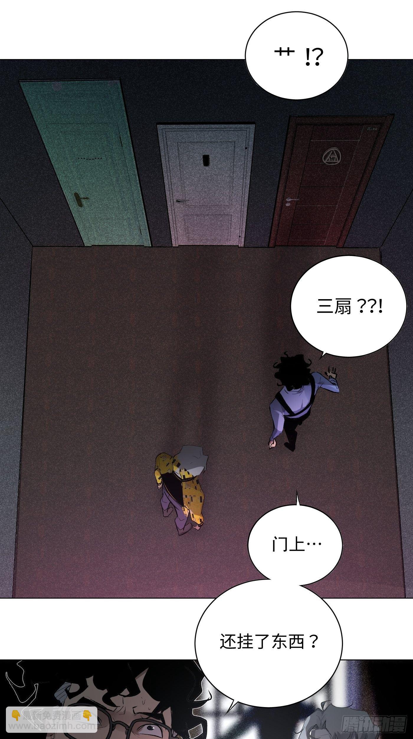 第56话 三扇门(1/2)-第56话