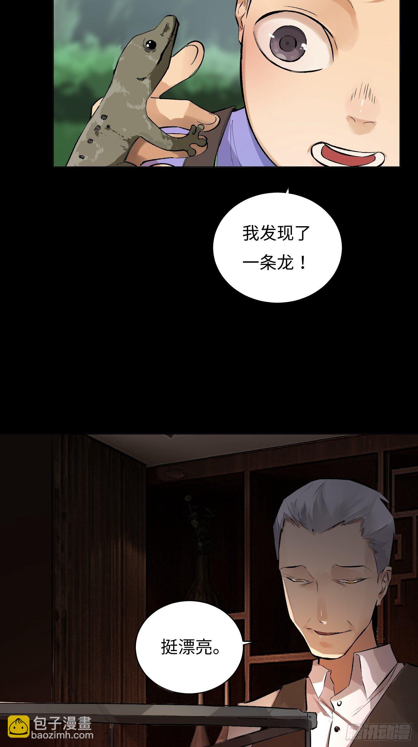 第56话 三扇门(1/2)-第56话