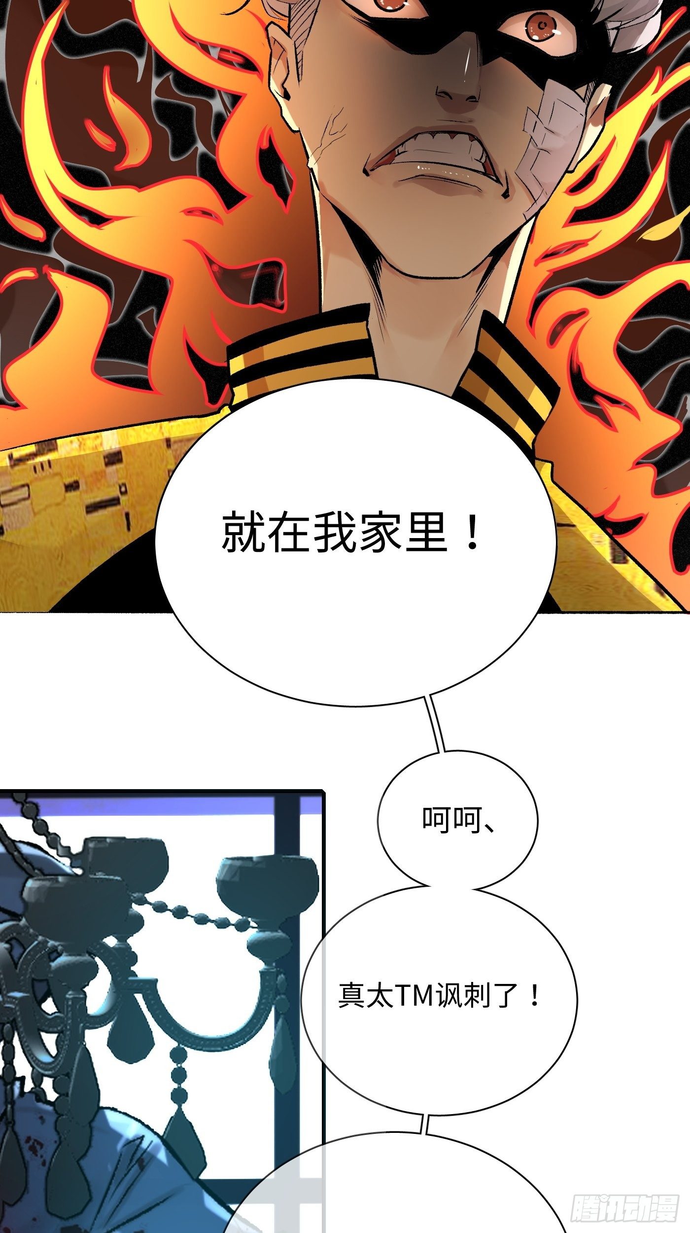 第56话 三扇门(1/2)-第56话
