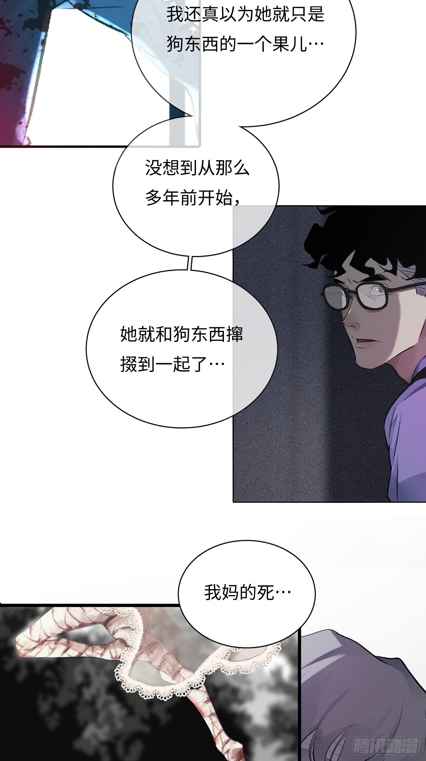 第56话 三扇门(1/2)-第56话