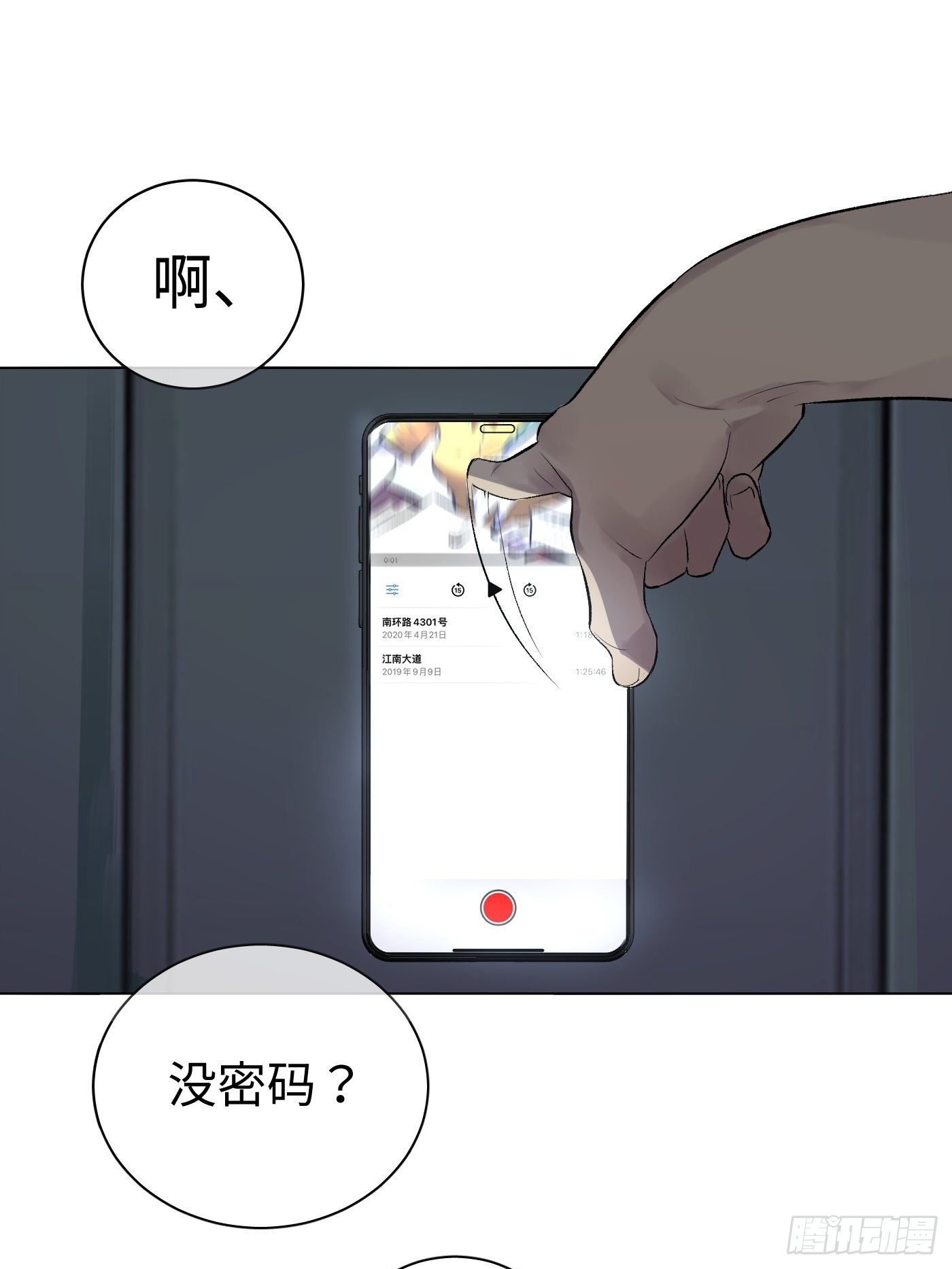 第56话 三扇门(1/2)-第56话