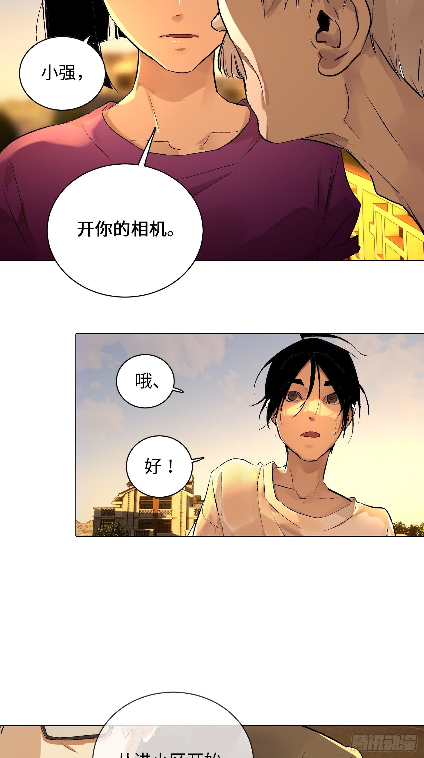 第61话 指路-第62话