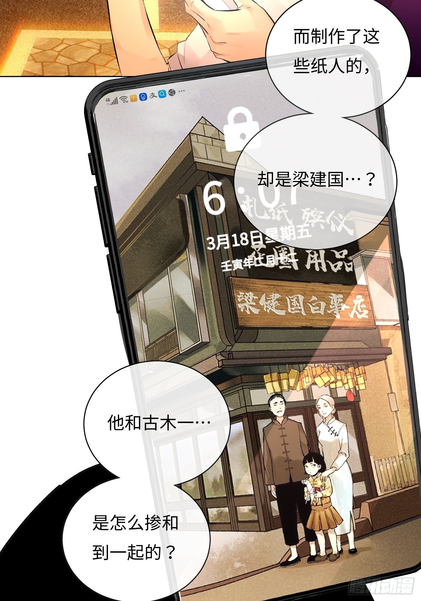 第61话 指路-第62话