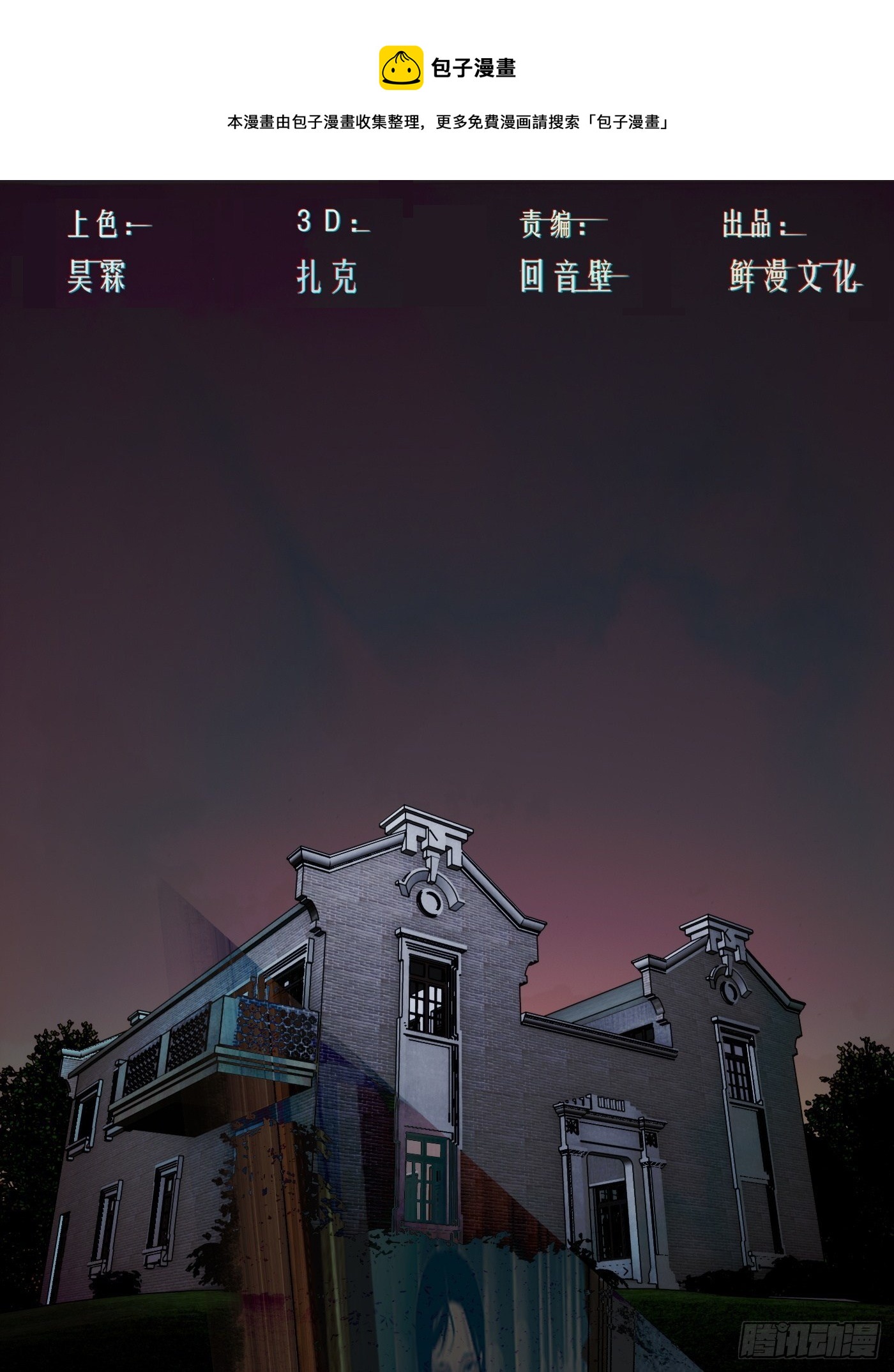 第59话 汇合(1/2)-第60话