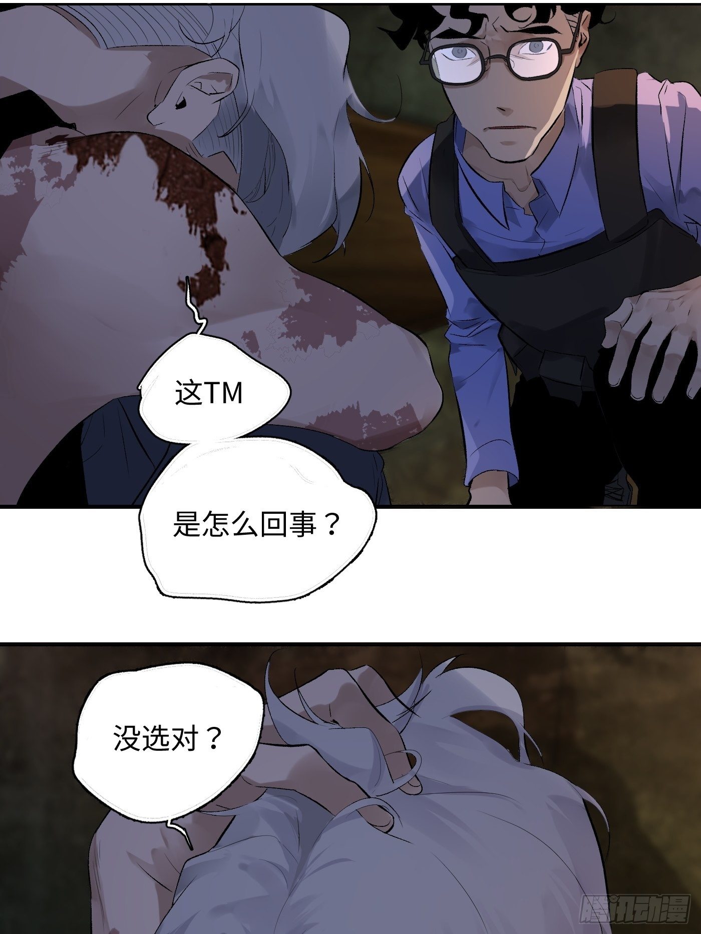 第59话 汇合(1/2)-第60话