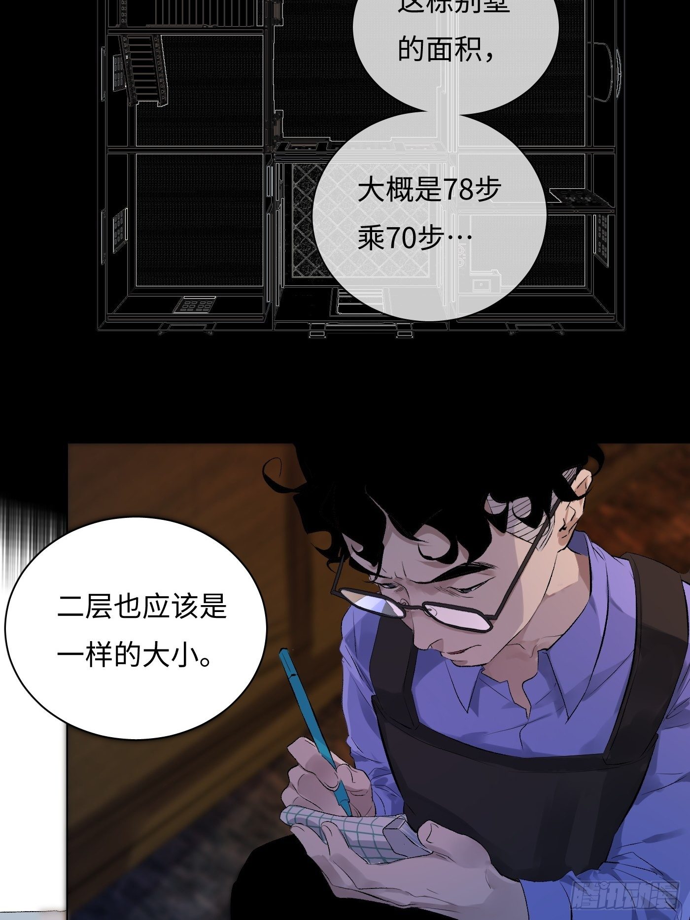 第59话 汇合(1/2)-第60话