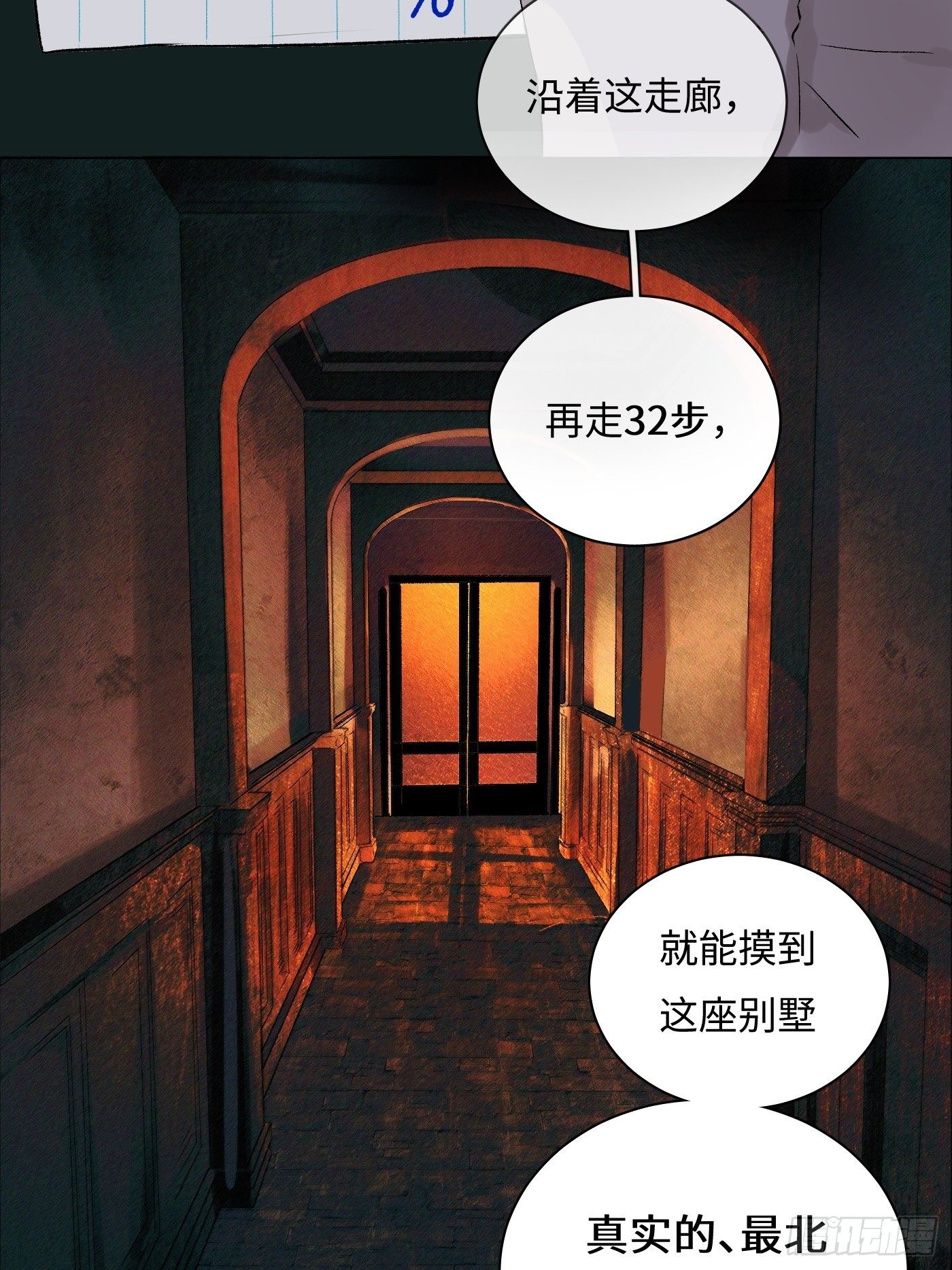 第59话 汇合(1/2)-第60话