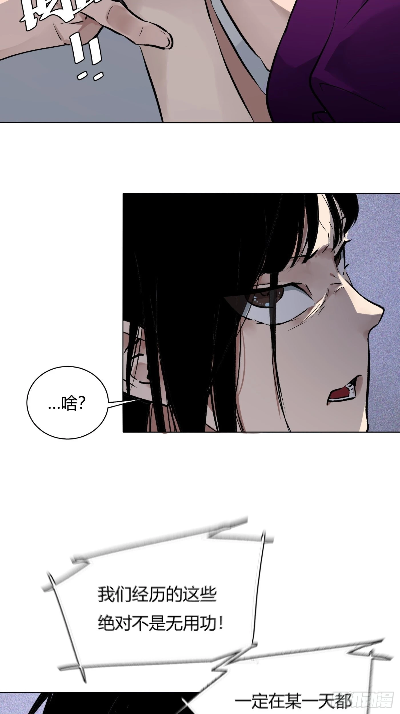 第63话 恋爱的味道(1/2)-第66话