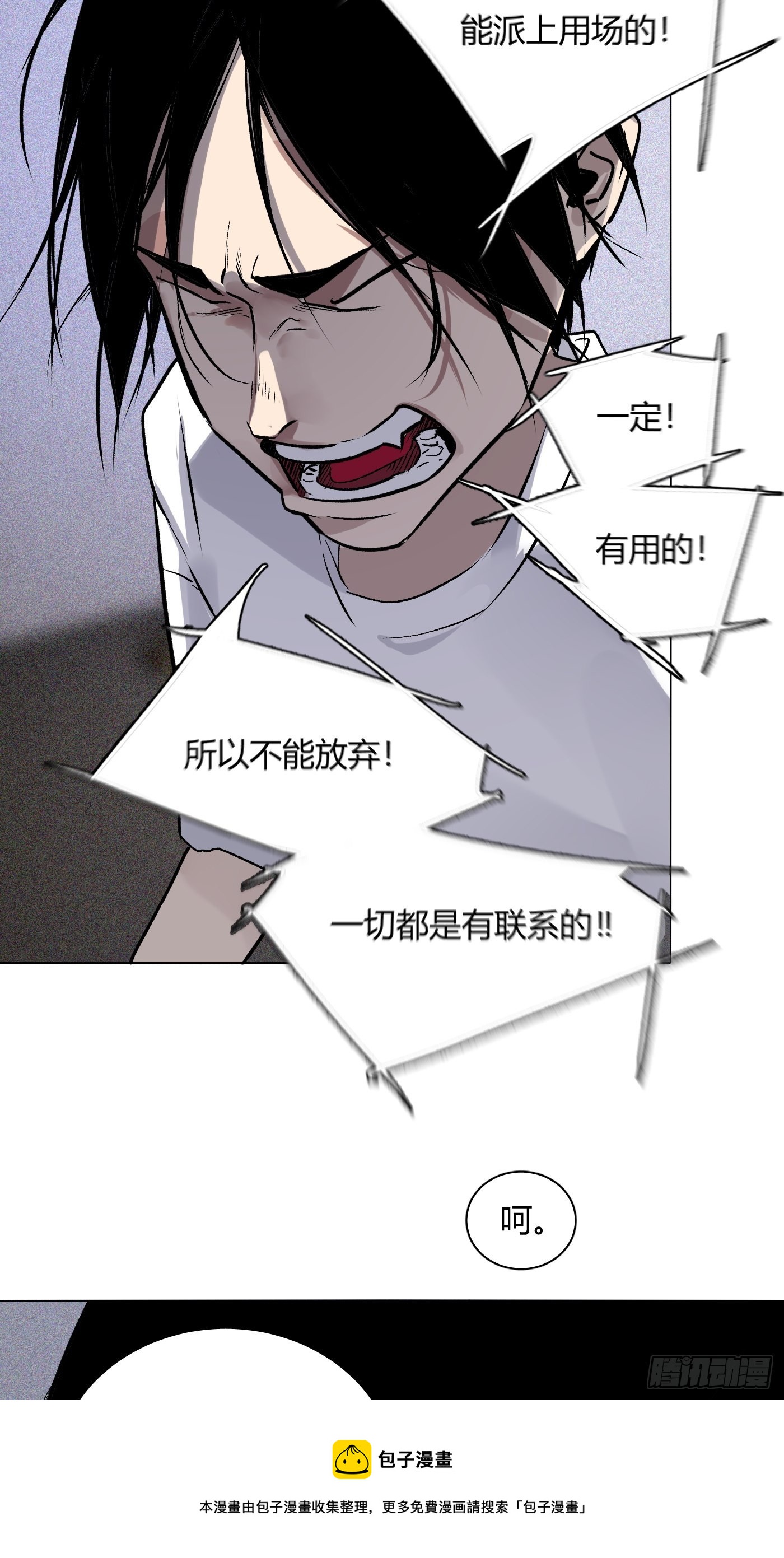 第63话 恋爱的味道(1/2)-第66话