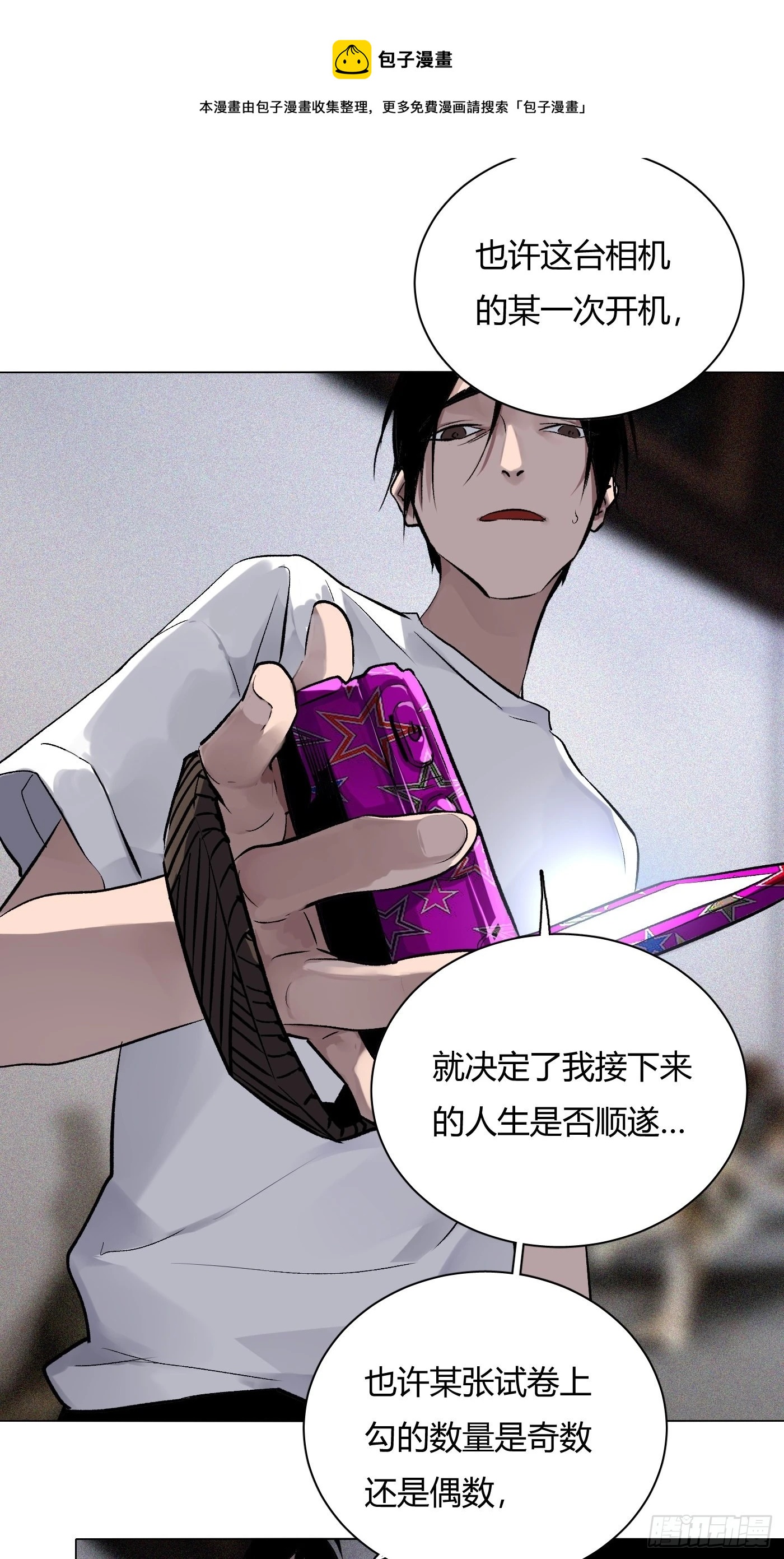 第63话 恋爱的味道(1/2)-第66话