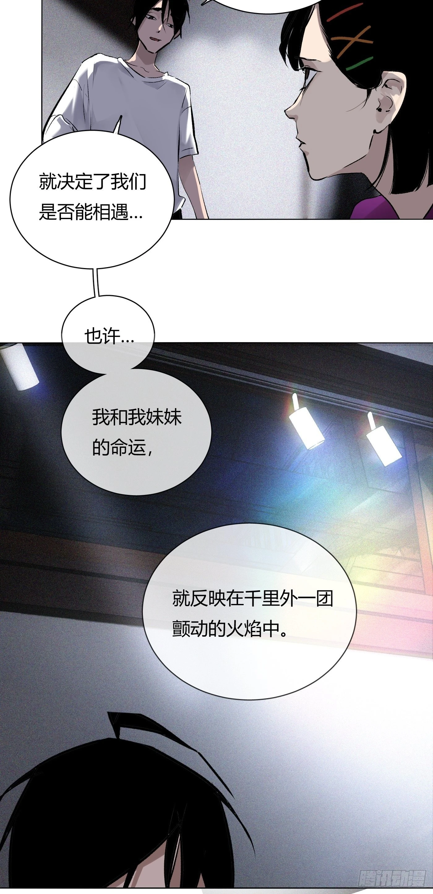 第63话 恋爱的味道(1/2)-第66话