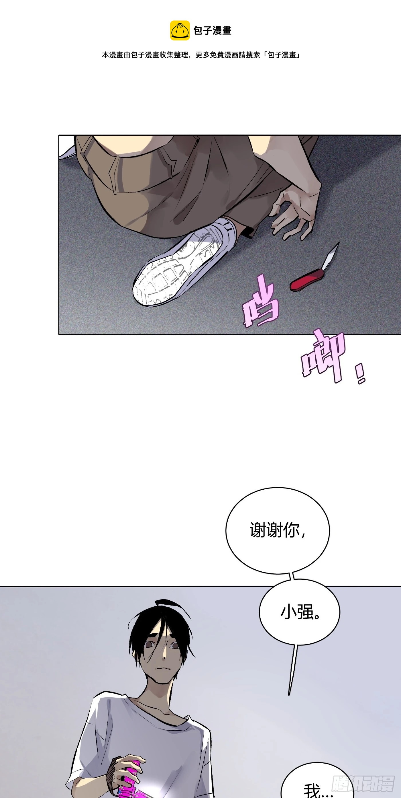 第63话 恋爱的味道(1/2)-第66话