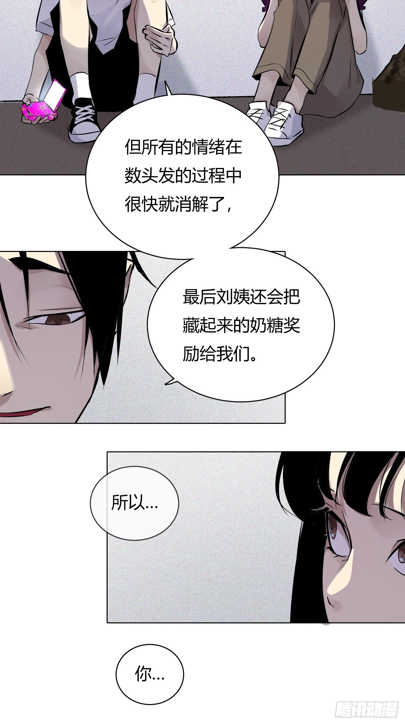 第63话 恋爱的味道(1/2)-第66话