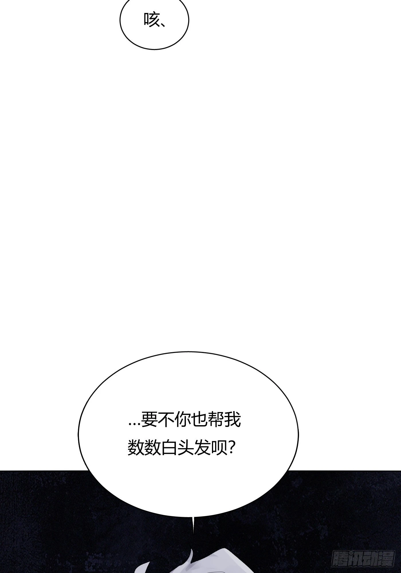 第63话 恋爱的味道(1/2)-第66话