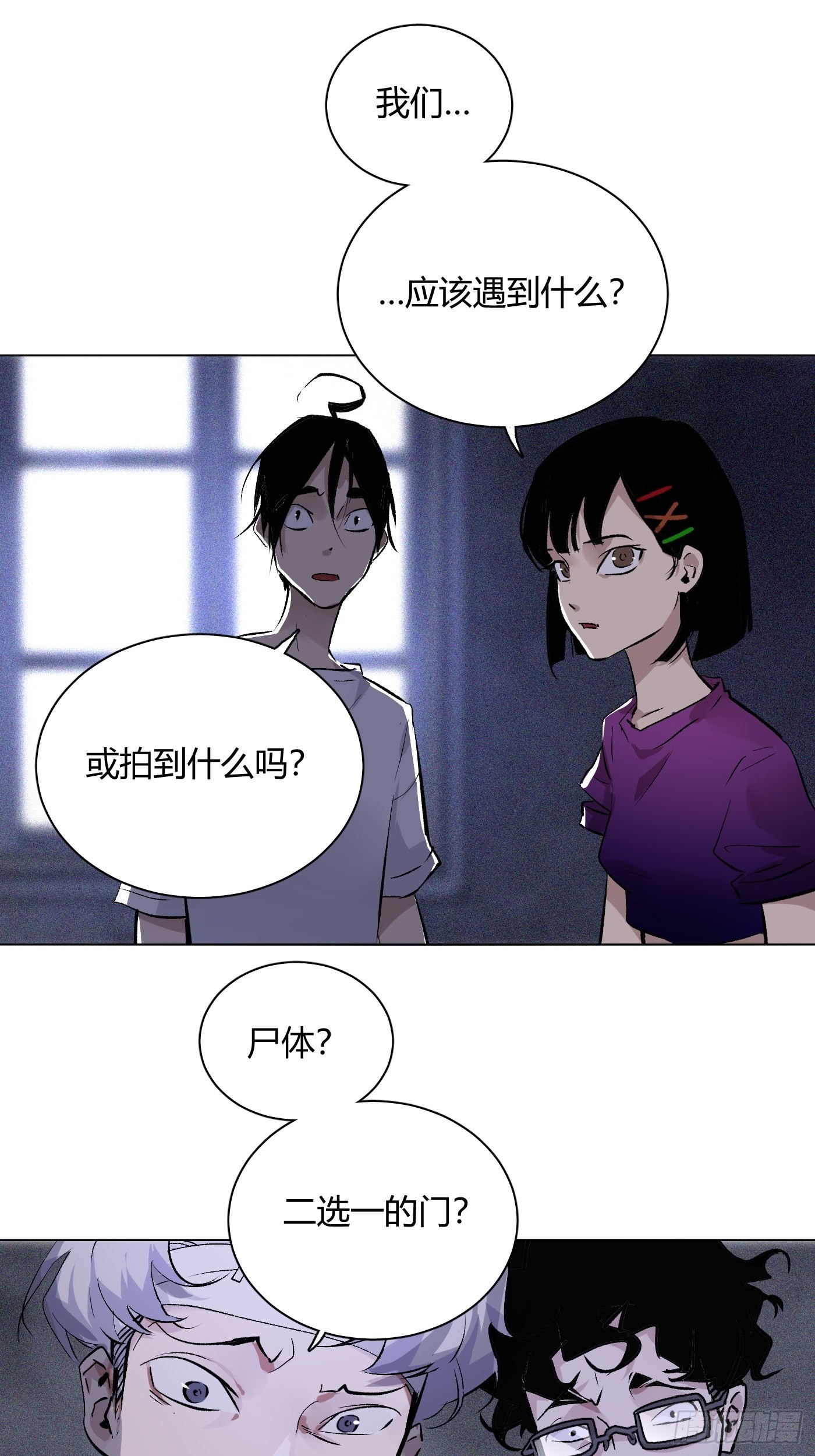 第63话 恋爱的味道(1/2)-第66话