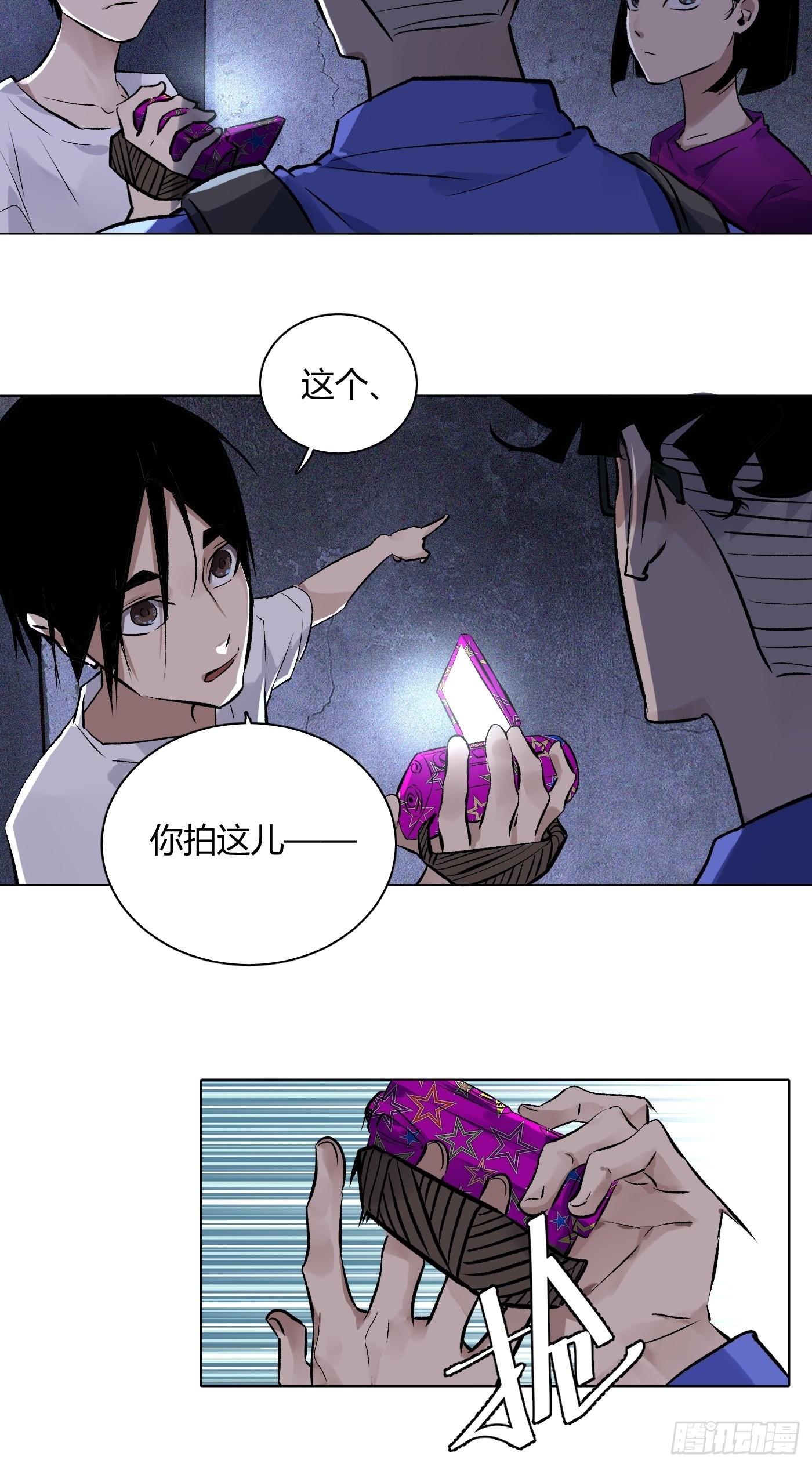 第63话 恋爱的味道(1/2)-第66话