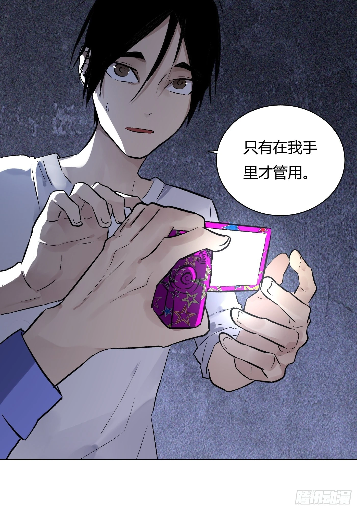 第63话 恋爱的味道(1/2)-第66话